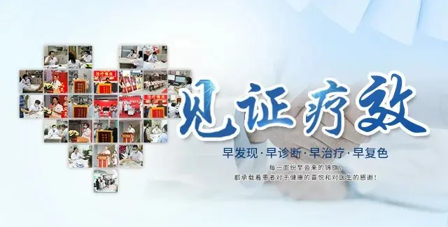 石家庄白癜风专科医院